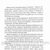 Брак, развод и повторный брак. Джерри Джонс - Image 4