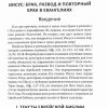 Брак, развод и повторный брак. Джерри Джонс - Image 6