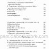 Брак, развод и повторный брак. Джерри Джонс - Image 8