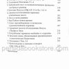 Брак, развод и повторный брак. Джерри Джонс - Image 9