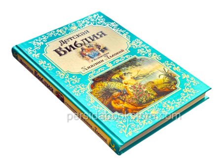 Детская Библия. В изложении княгини М. А. Львовой - Image 3