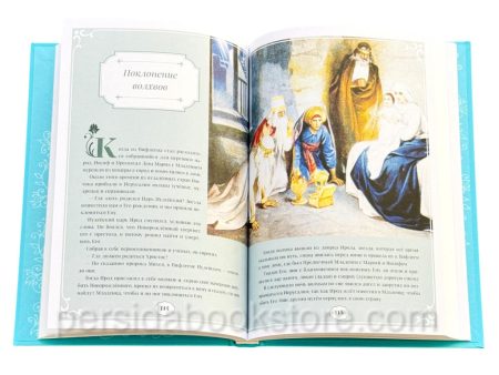 Детская Библия. В изложении княгини М. А. Львовой - Image 4