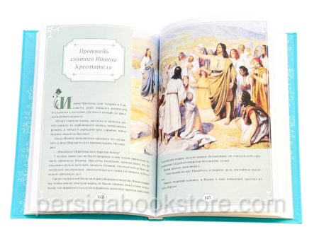 Детская Библия. В изложении княгини М. А. Львовой - Image 5