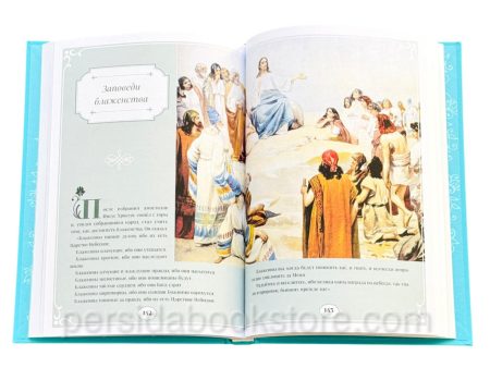Детская Библия. В изложении княгини М. А. Львовой - Image 6