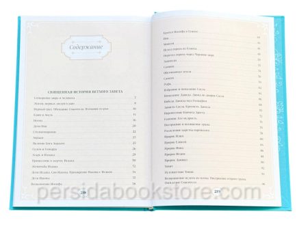 Детская Библия. В изложении княгини М. А. Львовой - Image 7