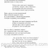 Молитва матери А.И. Зозулина - Image 4