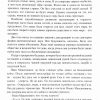 Молитва матери А.И. Зозулина - Image 5