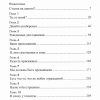 Столик на одного. Джон Ортберг - Image 5