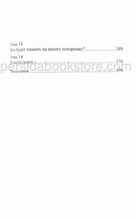 Столик на одного. Джон Ортберг - Image 6