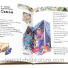 Первый взгляд Бог. Лоис Рок - Image 6