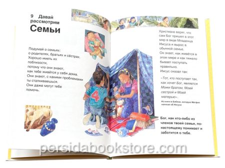 Первый взгляд Бог. Лоис Рок - Image 6