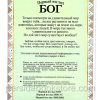 Первый взгляд Бог. Лоис Рок - Image 7