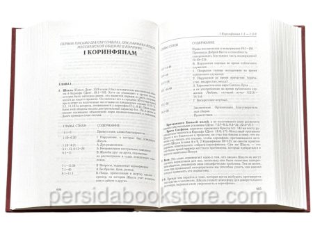Комментарий к Еврейскому Новому Завету. Давид Стерн - Image 7