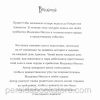 Первый адвент. Истории и задания. Майкл Дж. Ларсон - Image 4