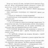 Первый адвент. Истории и задания. Майкл Дж. Ларсон - Image 5