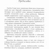 Якорь надежды для Санди - Image 4