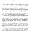 Якорь надежды для Санди - Image 5
