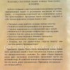Сила потенциала. Эдвин Луис Коул - Image 6