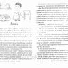 Двойняшки. Рассказы для детей. Елена Чепилка - Image 5