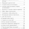 Сила потенциала. Эдвин Луис Коул - Image 4