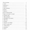 Двойняшки. Рассказы для детей. Елена Чепилка - Image 6