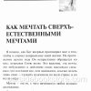 Сила потенциала. Эдвин Луис Коул - Image 5
