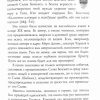 Мэри Джонс и ее Библия - Image 4