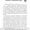 Мэри Джонс и ее Библия - Image 5
