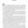 Мимоза. Эми Кармайкл - Image 6