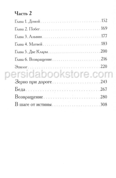 Укрой тайга. Виталий Полозов - Image 6