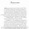 Укрой тайга. Виталий Полозов - Image 7
