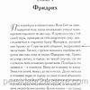 Укрой тайга. Виталий Полозов - Image 8