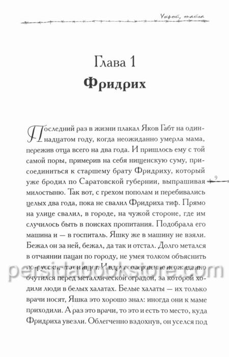 Укрой тайга. Виталий Полозов - Image 8