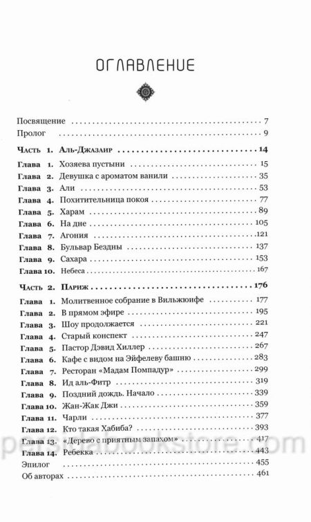 Поздний дождь. Анатолий Шкарин - Image 4