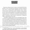 Поздний дождь. Анатолий Шкарин - Image 5