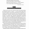 Поздний дождь. Анатолий Шкарин - Image 6
