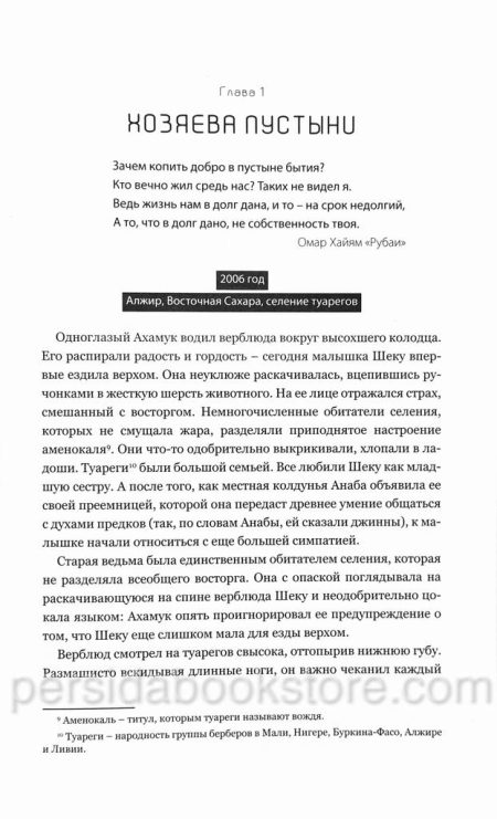 Поздний дождь. Анатолий Шкарин - Image 6