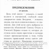 Размышления о Божественной Литургии. Николай Гоголь - Image 4