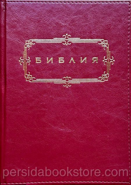 Библия неканоническая. Большой формат - Image 2