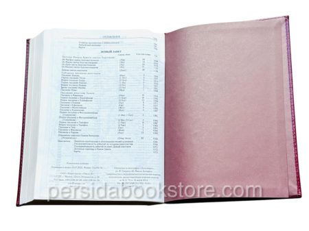 Библия неканоническая. Большой формат - Image 10
