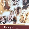 Разгул страстей или дорога к счастью. Людмила Шторк - Image 2