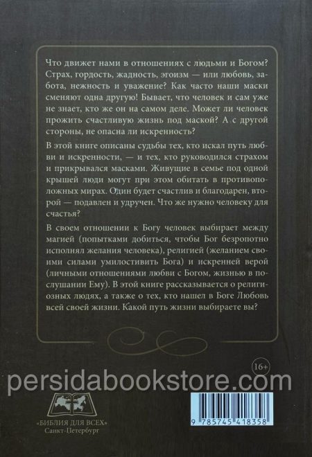 Знакомство с жизнью. Людмила Шторк - Image 6