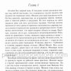 Знакомство с жизнью. Людмила Шторк - Image 5