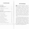 Почему порой горе и беды посещают Божьих людей? Дерек Принс - Image 4