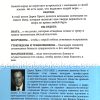 Почему порой горе и беды посещают Божьих людей? Дерек Принс - Image 6