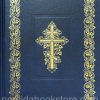 Библия Неканоническая - Image 2