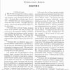 Библия Неканоническая - Image 6