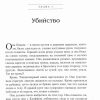 Клятва. Фрэнк Перетти - Image 4
