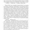 Клятва. Фрэнк Перетти - Image 5