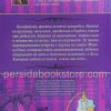 Любовь искупительная. Франсин Риверс - Image 6